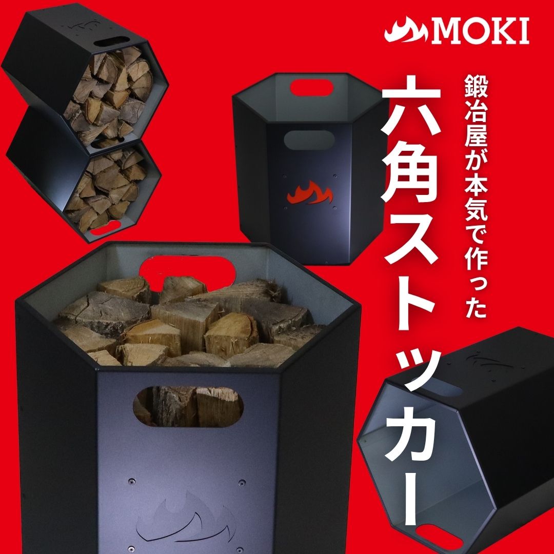鍛冶屋が本気で作った！六角ストッカー