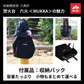 【セット】焚火台　六火＜MUKKA＞＋調理プレート (J Agri2026用)