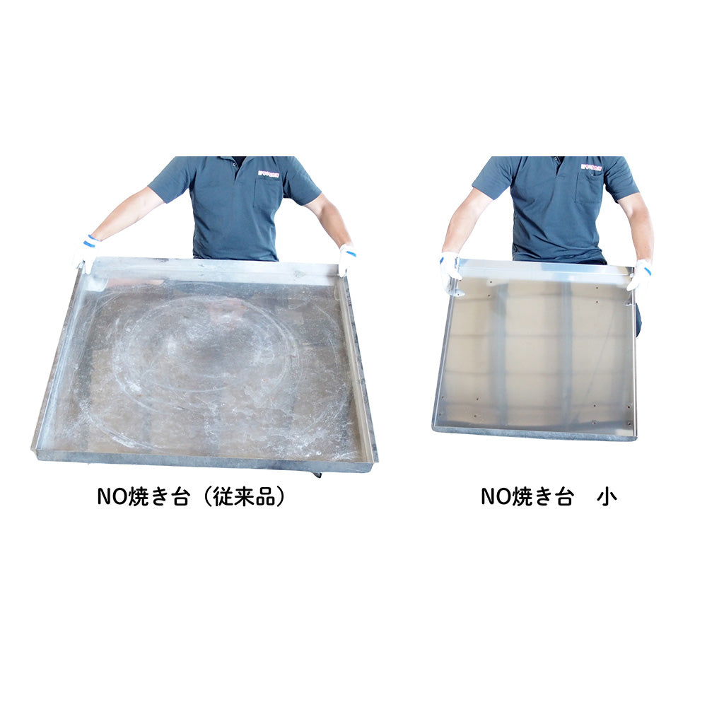 二重断熱作業台　NO焼き台 　小