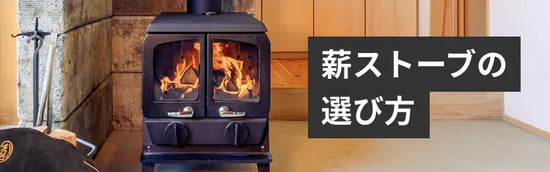 俺のかまど MK6K – モキ製作所オンラインショップ 俺のかまど MK6K – モキ製作所オンラインショップ