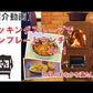 クッキングストーブ MC95 (J Agri2026用)
