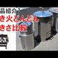 焚き火どんどん MP200