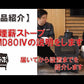 無煙薪ストーブ MD80Ⅳ（薪ストーブキャンペーン）